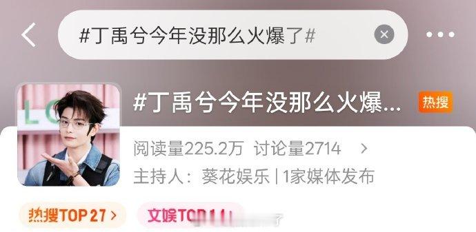 明明是黑RS，但丁禹兮依然高情商回应：我继续努力！ 