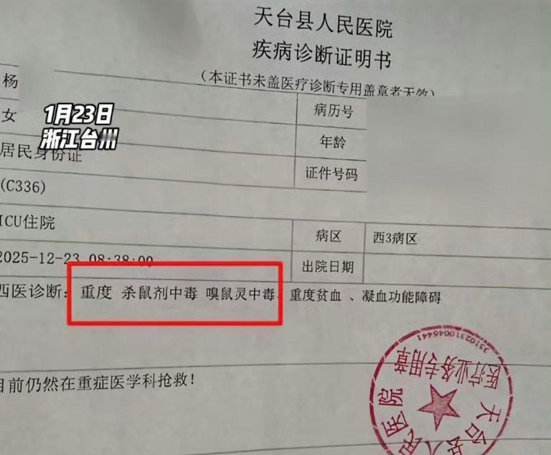 平台已下架涉事娃娃菜商家商品网购白菜含鼠药成分这应该把店铺和平台爆出来吧娃娃菜肯