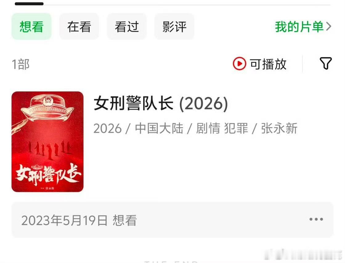 赵丽颖 女刑警队长丽真的干劲十足，饼看着也不错……导演：张永新《觉醒年代》《军师