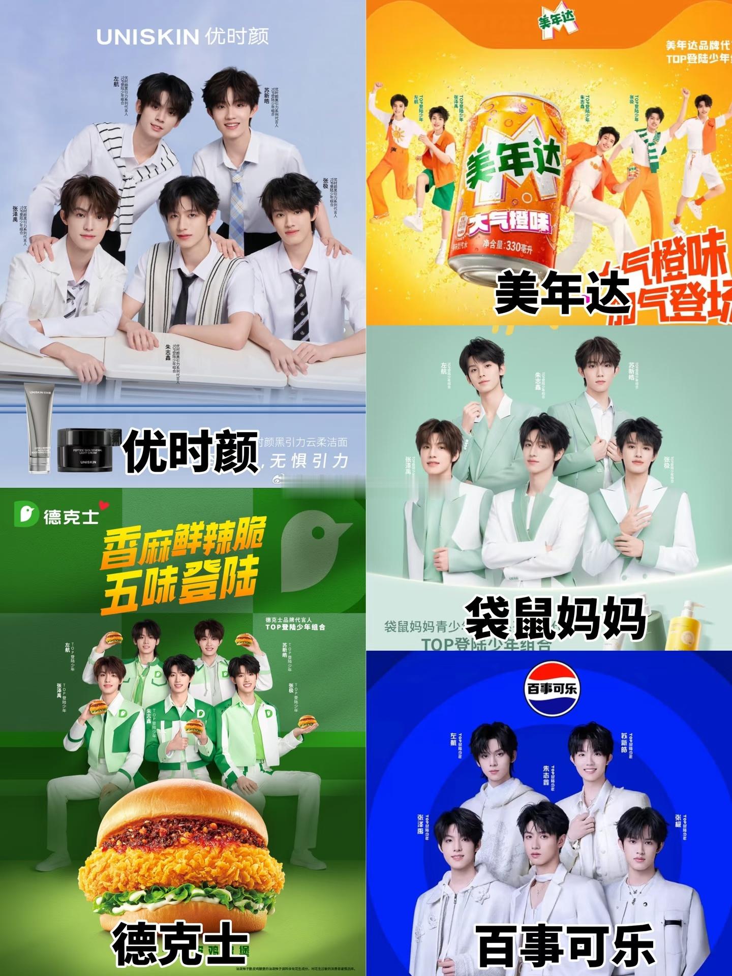 只有袋鼠妈妈送了祝福TOP代言就剩一个🤣🤣 