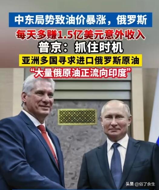 中东局势推高油价 亚洲多国转向俄油

中东局势持续紧张导致油价大涨，亚洲多国正考