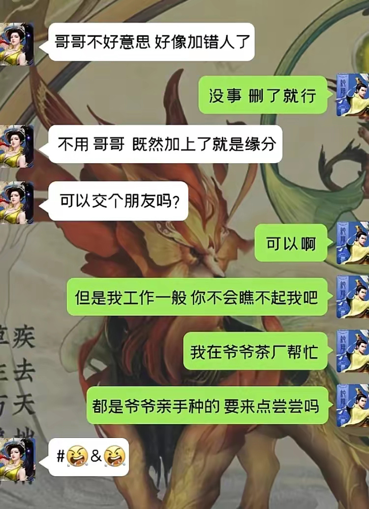 茶让你卖了，我卖什么？ ​​​