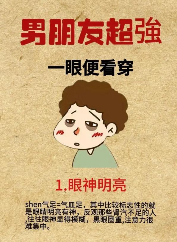 男人肾气好不好，看这些表现就知道