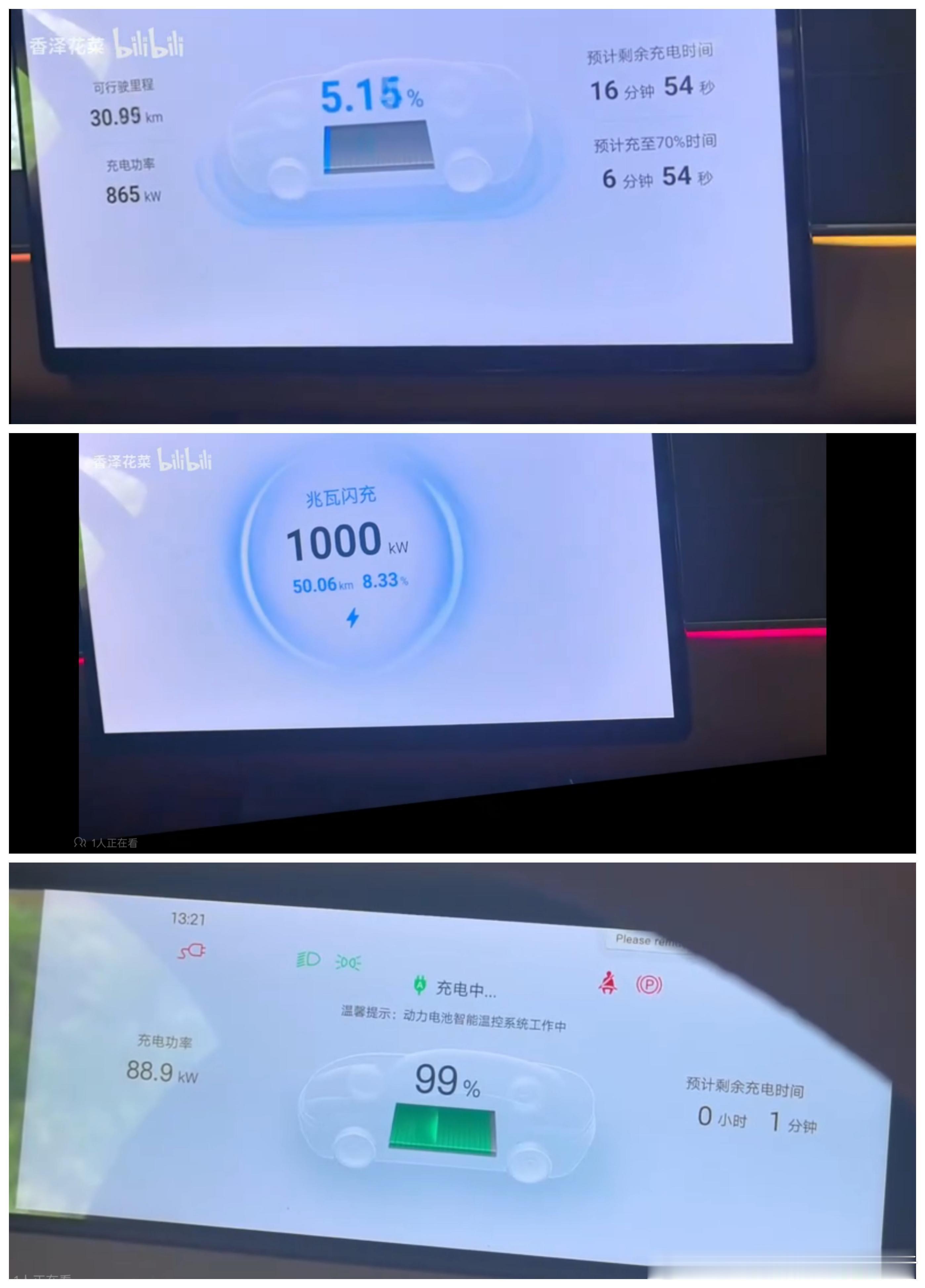 比亚迪汉L兆瓦闪充！17分钟从5%冲至100%，这个成绩如何？[喵喵] ​​​