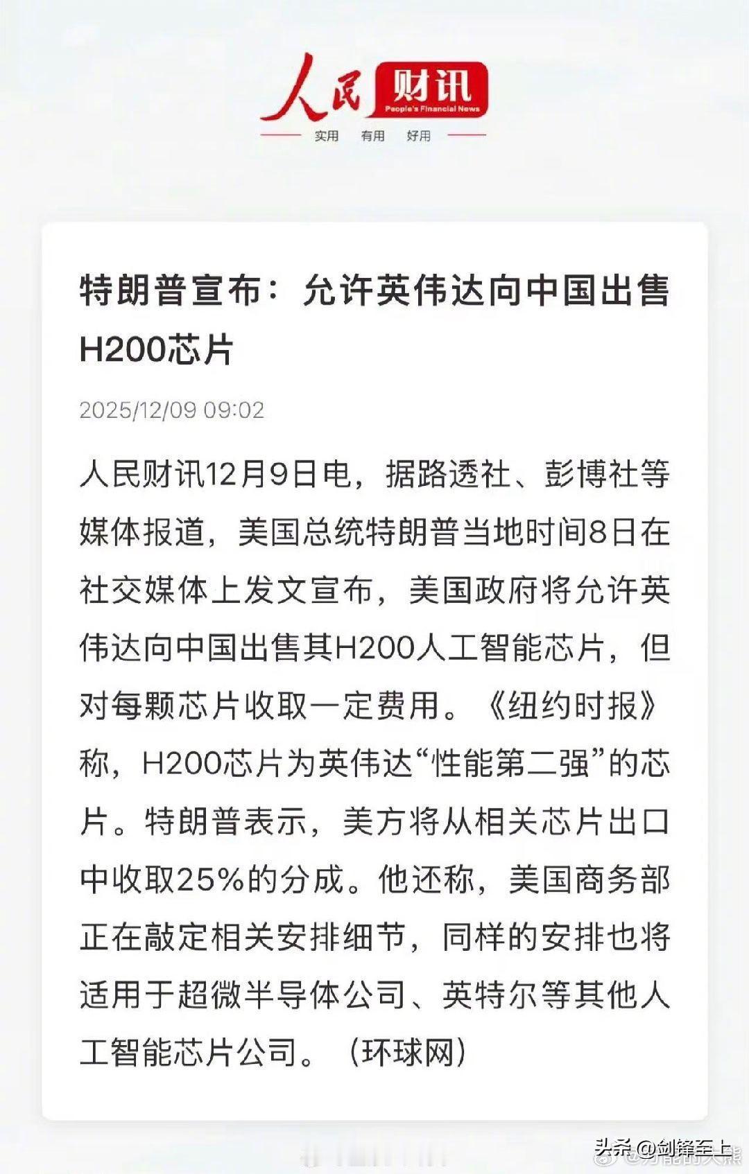 什么是国产的意义？这就是国产的意义
国产没有替代品，英伟达永远不可能卖高端芯片给