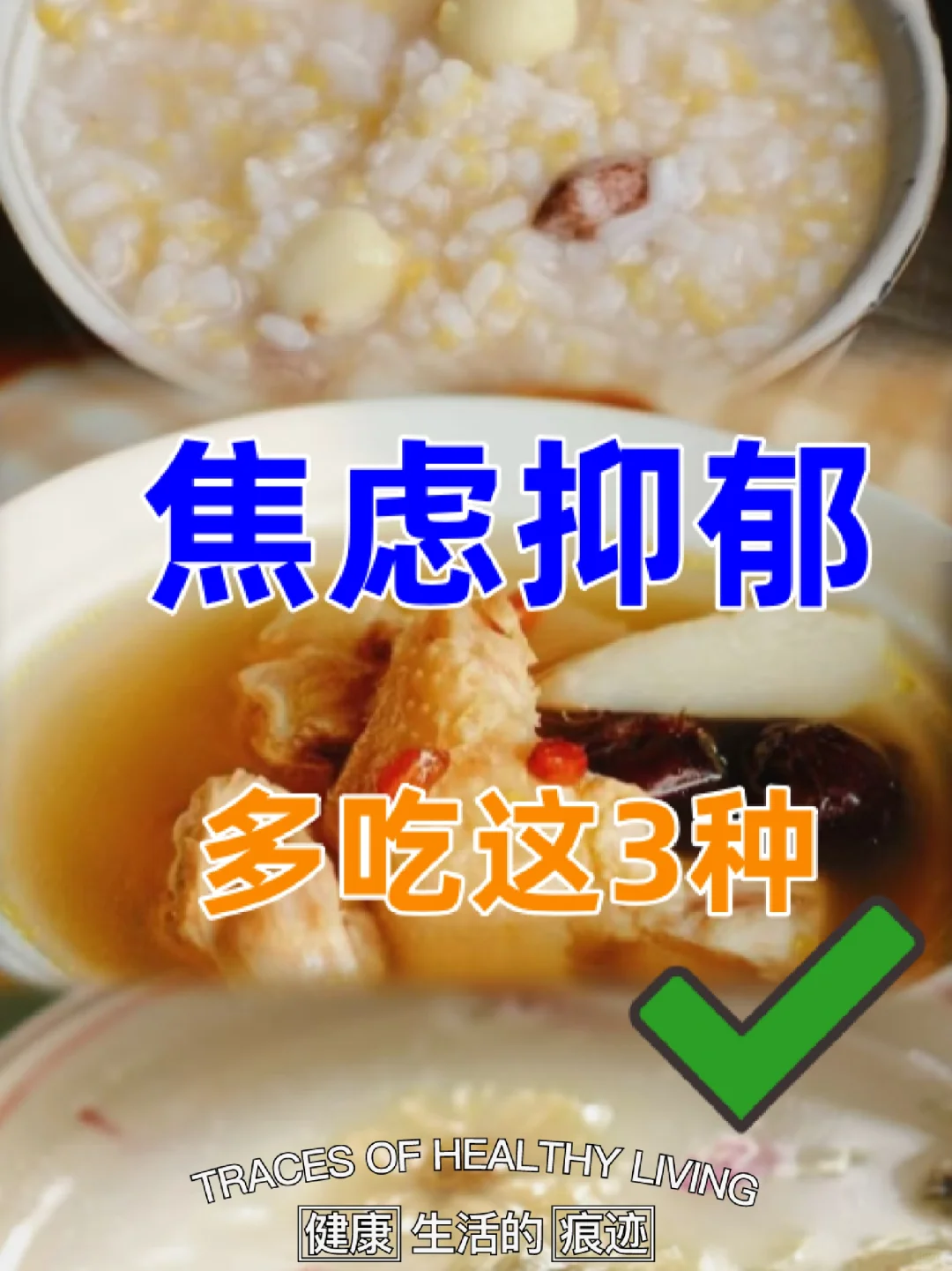 焦虑抑郁失眠必备❗存下吧，只发一次