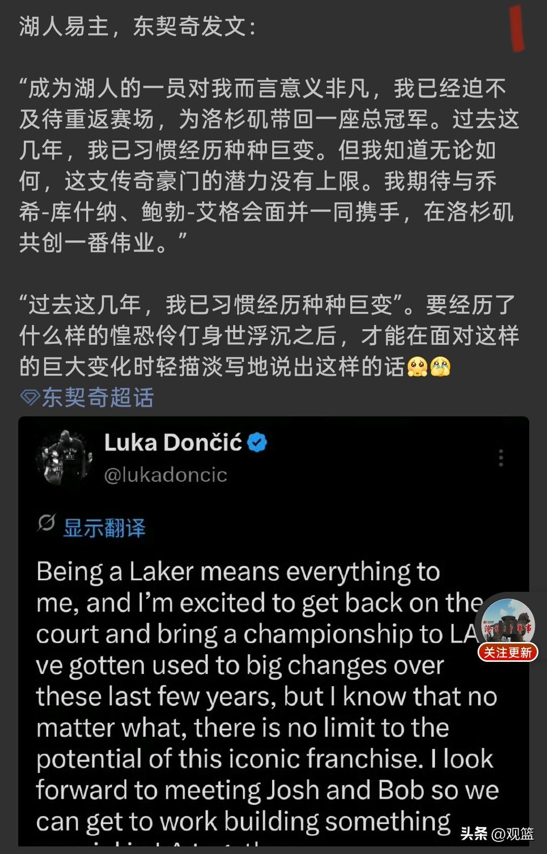 湖人换新老板
东契奇放话：要拿总冠军，东契奇也站出来表态了！
 
在他心里，能成