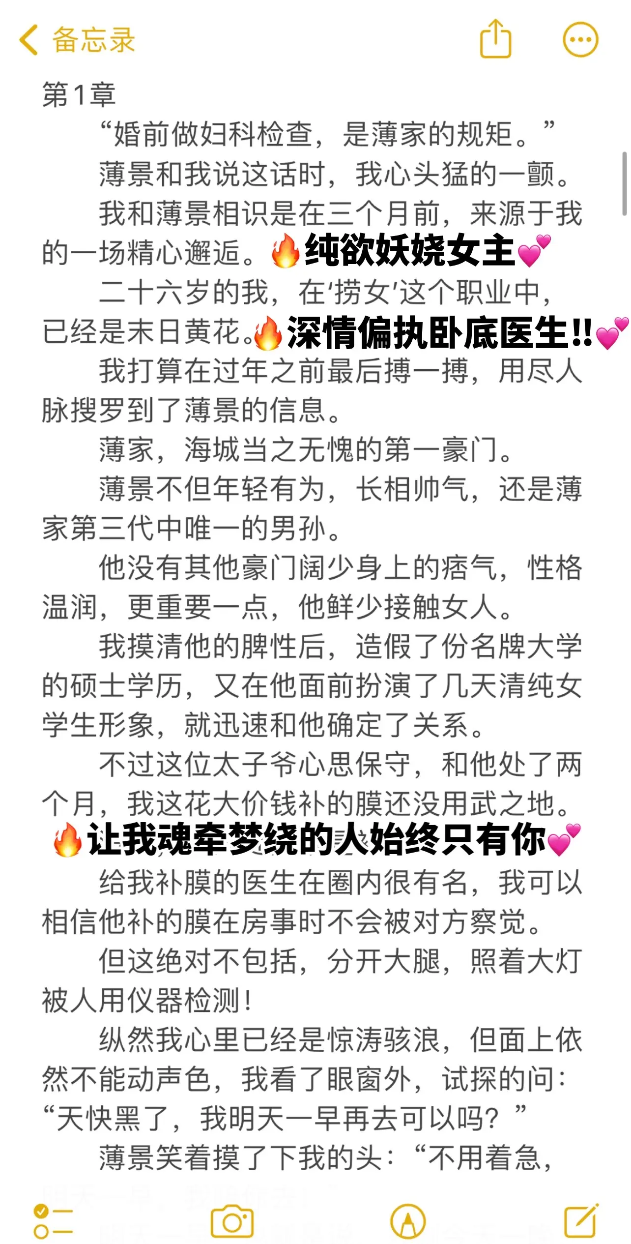 现言豪门缅北逃生勾引复仇梗甜虐文🔥。🎴宋妍为嫁豪门，花了大代价去补了层膜，就在她要得偿所愿之际，那位神秘的霍医生霸道的将她抵在墙上。
🎴霍医生：用着我补的膜，去爬别的男人的床？宋妍：霍医生，报酬我已经付过了，你……那就破了再补一次！