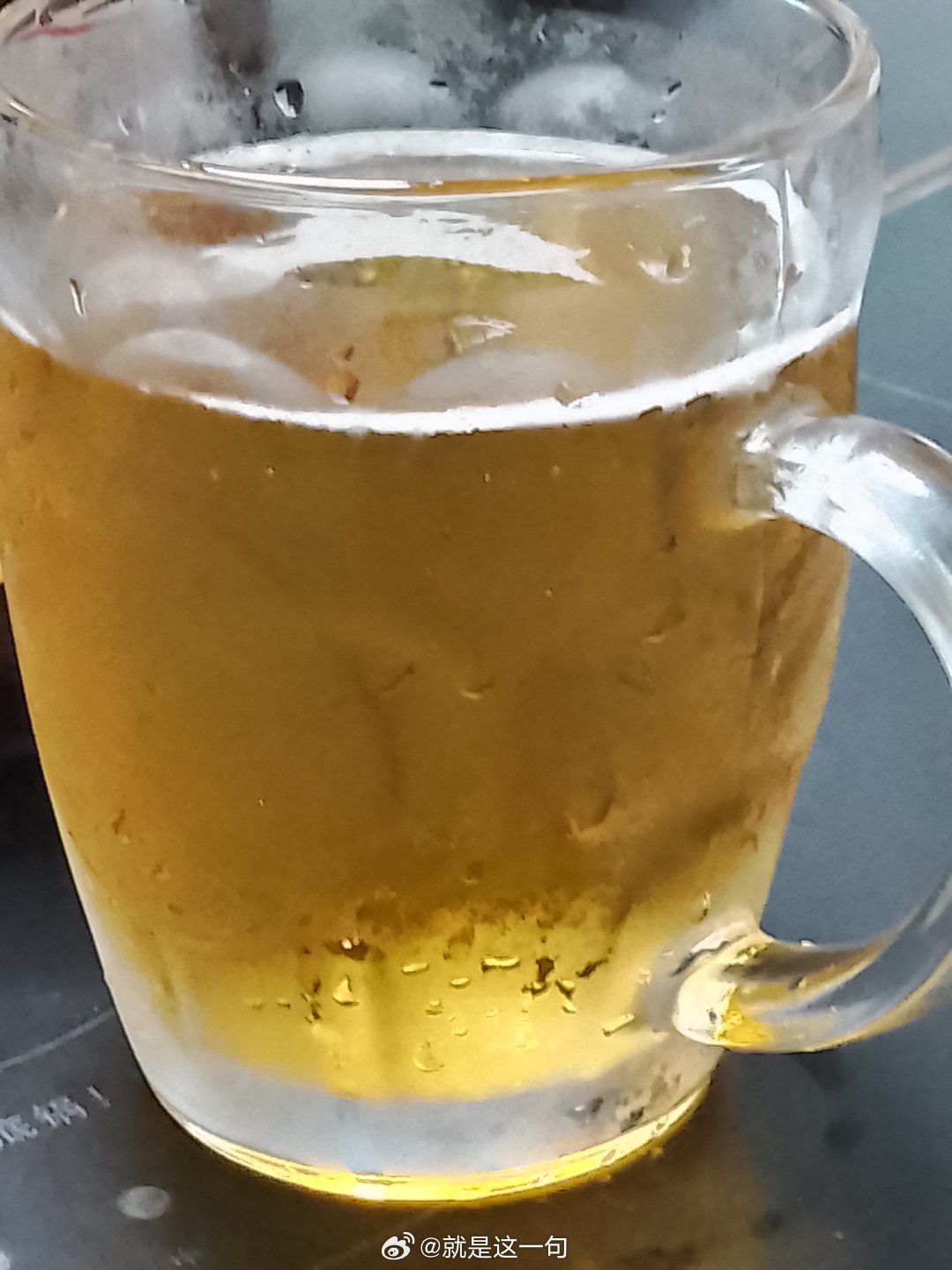 酒杯举起来，烦恼都抛开，喝吧
