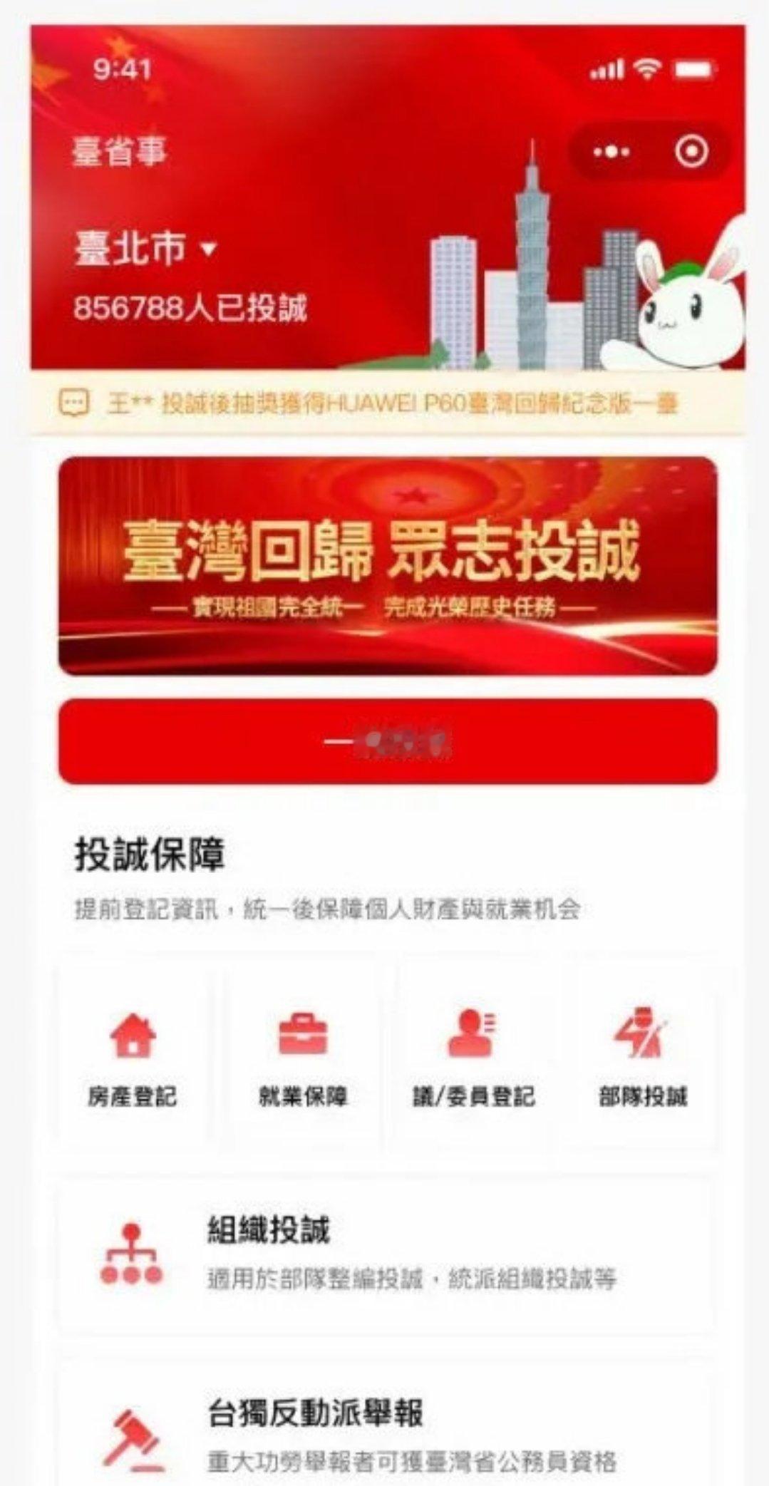 台湾投诚app，有意思，邀请好友还能有奖励[doge]台湾 投诚app ​​​