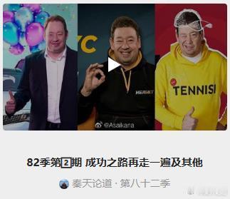 【球事杂谈】4927）墨汁直播82季第2期                   