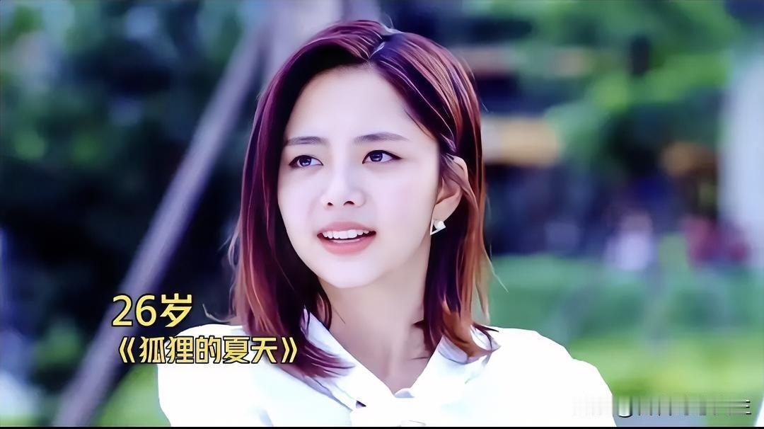谭松韵在《狐狸的夏天》中26岁的演绎，青春梦想碰撞出火花，她就是那道最迷人的星光