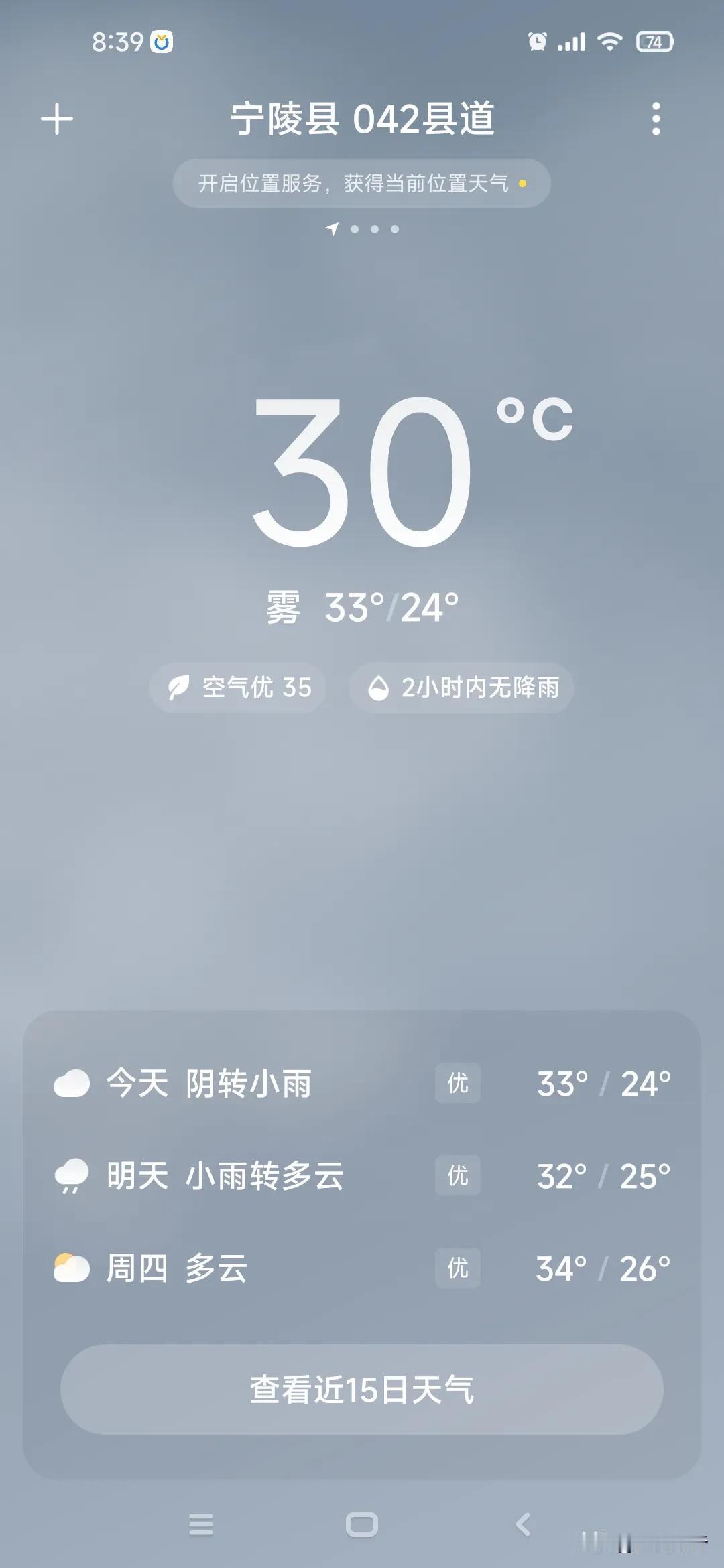 今年是第二凉快的夏季，第一是去年，前天入伏，老天爷憋了一个多月不下雨，硬是在入伏