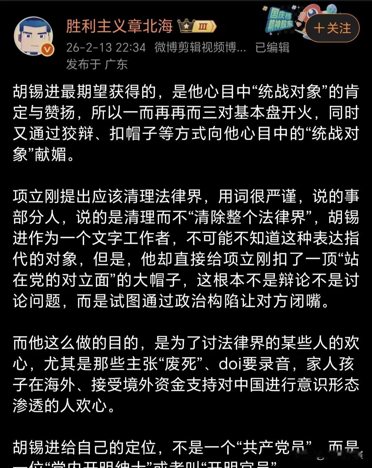 这段对胡锡进的评价可谓一针见血，直接把老胡的底子描述得清清楚楚。

老胡退休之后