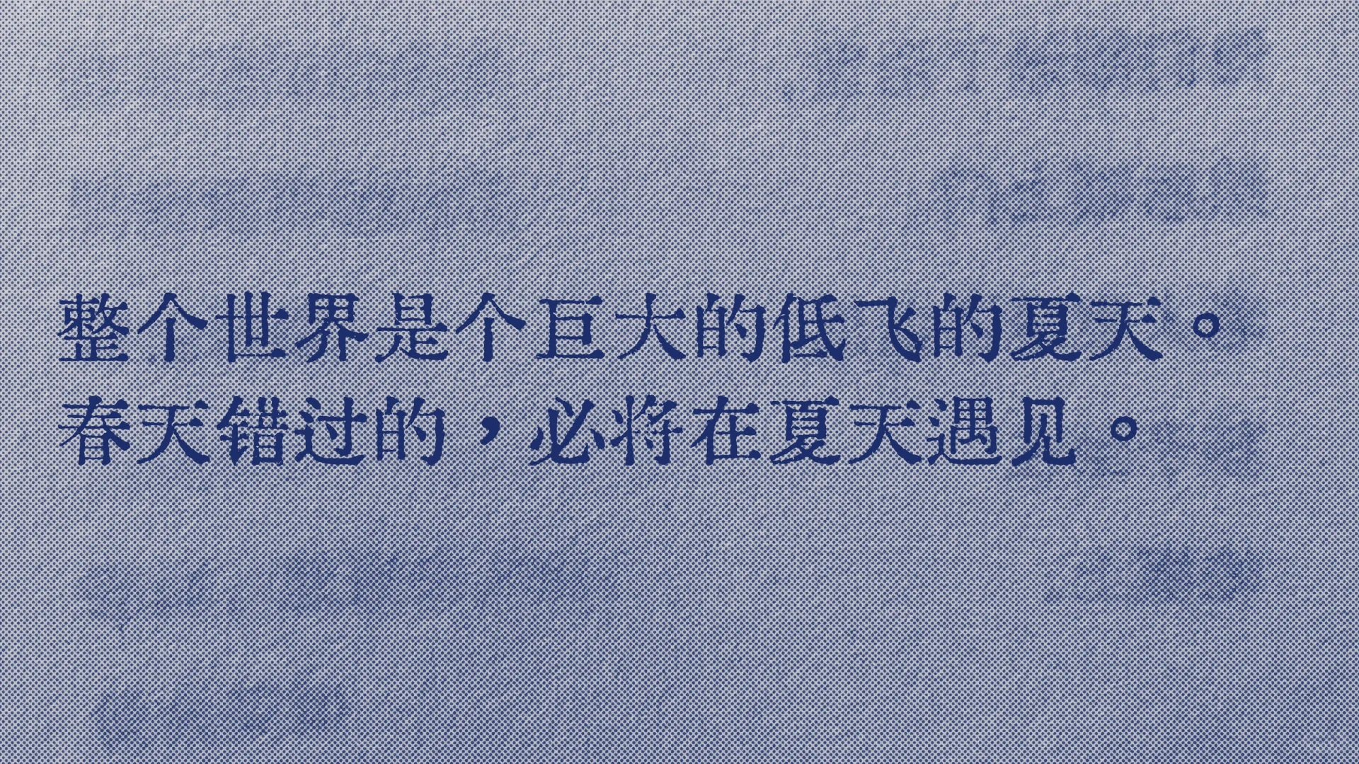 最近读到的一句，很喜欢