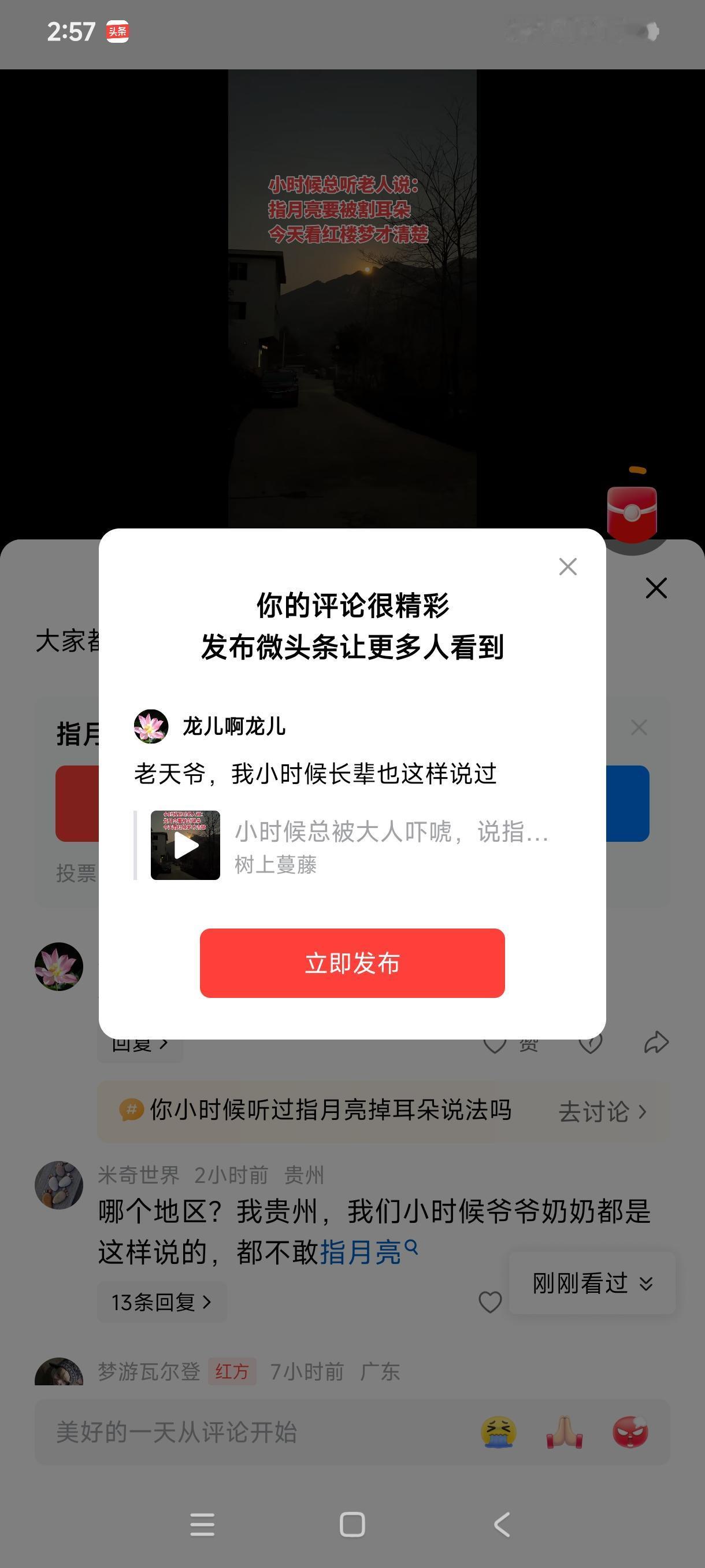 老天爷，我小时候长辈也这样说过