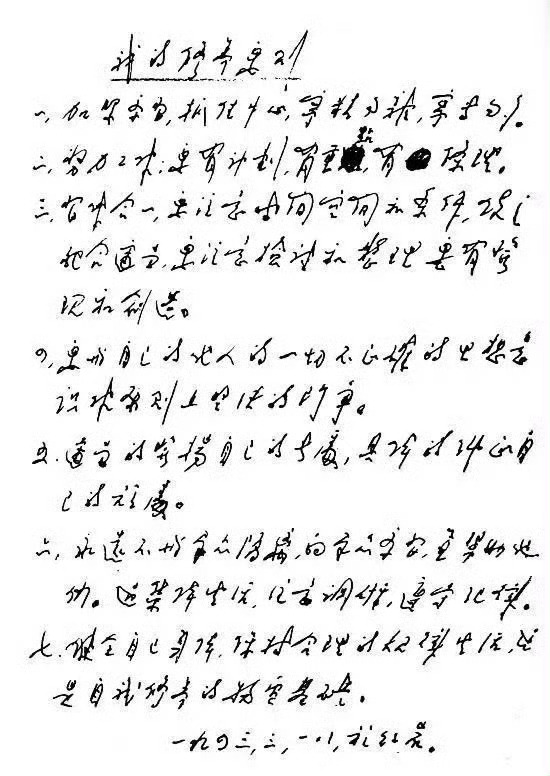 1943年农历2月13日，是周恩来45岁生日。这天，他谢绝了大家为他准备的茶点和