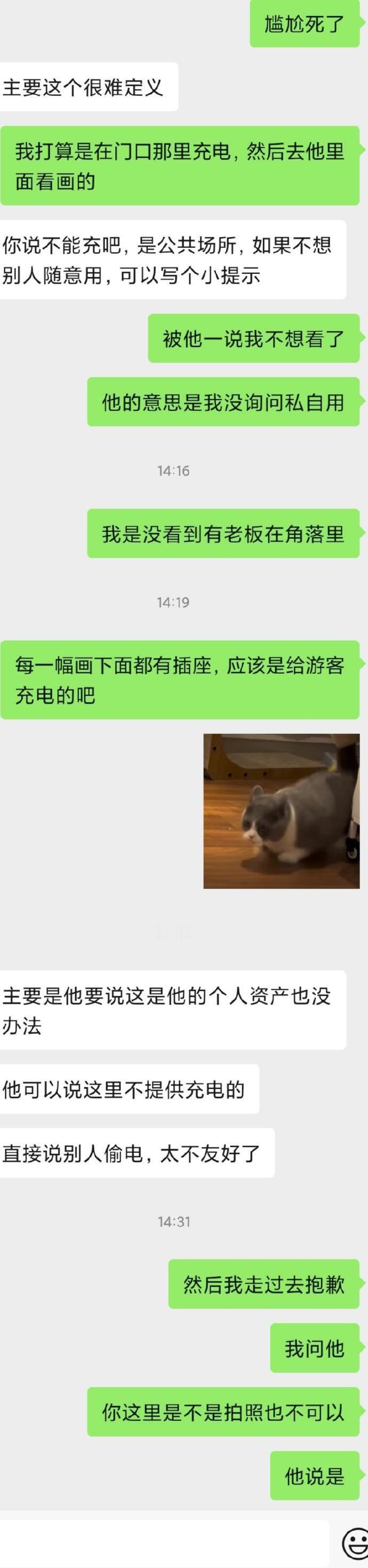 被人说自己是小偷[哆啦A梦害怕] ​​​