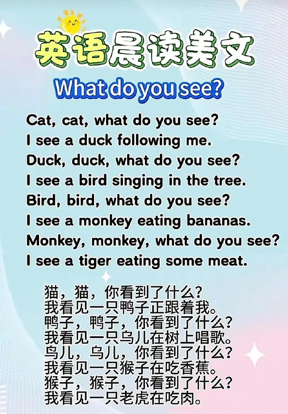 真的后悔没早知道！小学英语根本不用疯狂刷题报班，抓住语言敏感期，每天10分钟晨读