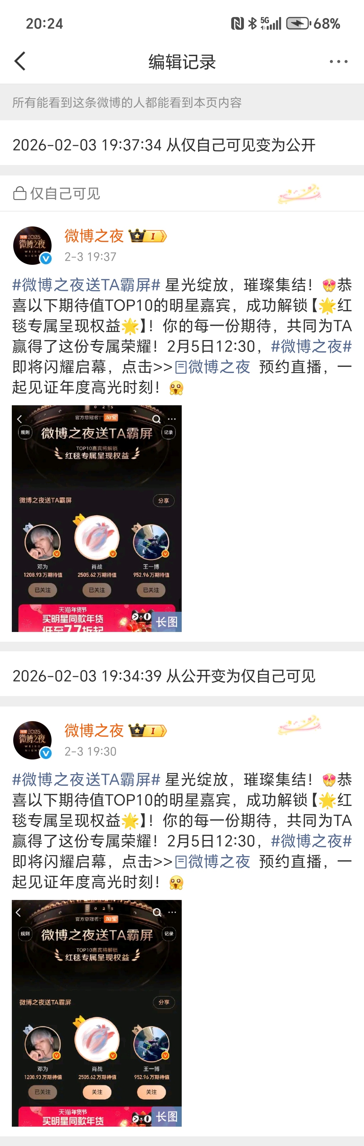 博君一肖    坏到如此蠢笨，也是无可救药了   其实对于活动出席的艺人只有两种