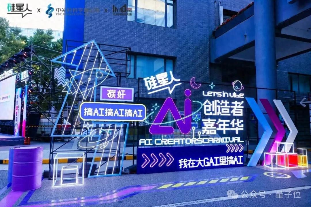 Vibe之下，AI之上：海淀创新生态的“社区”引力法则