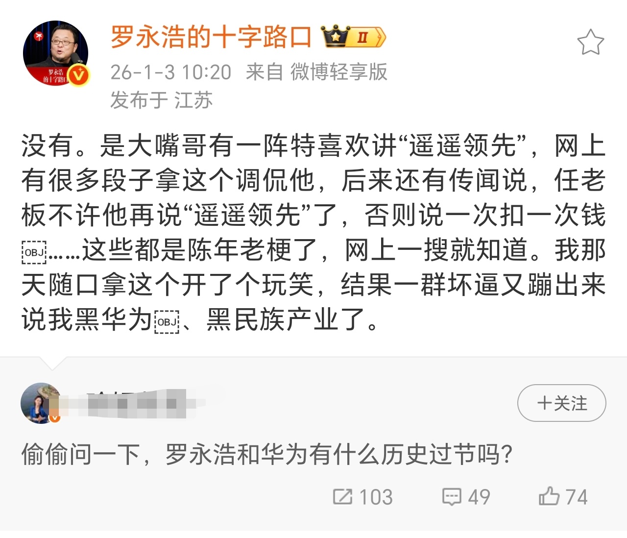 直播中模棱两可的表述引发了网友猜测和争议，然后再站出来一口否定掉，你别说，还是老