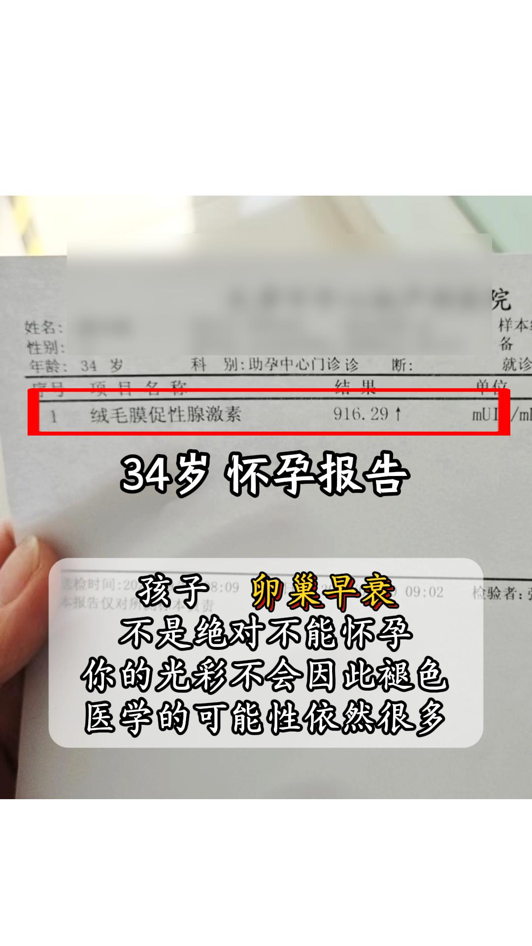 孩子，卵巢早衰不会让你的光彩褪色！