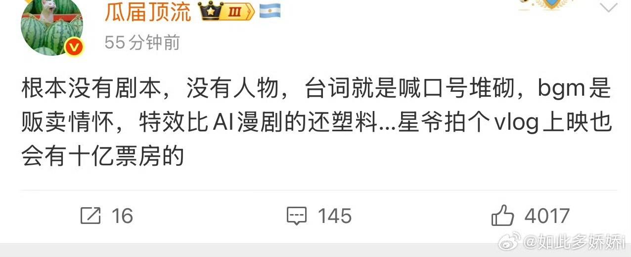 不得不说，吸引别人去看的不是电影本身， 是因为周星驰本人而已。