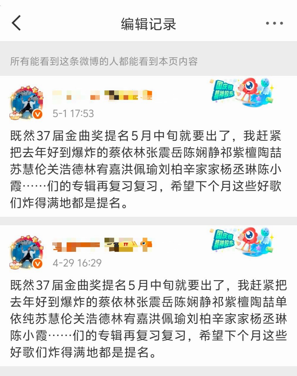 金曲奖到底报没报名啊！ 
