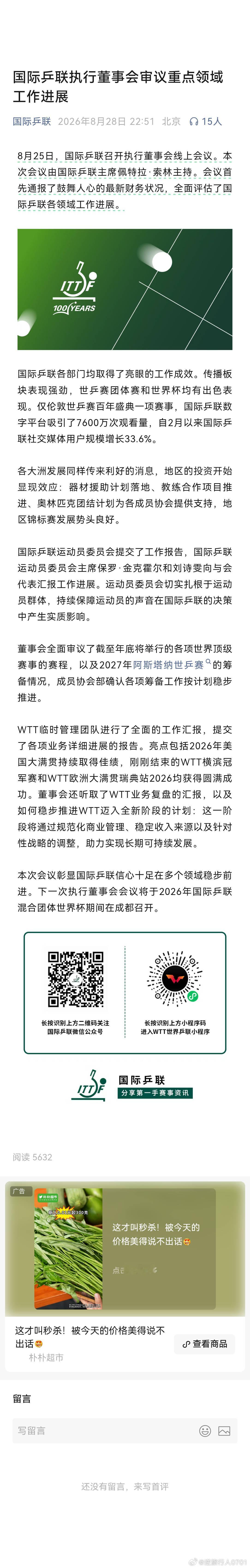 事情比我想象的更有意思，什么叫做新闻的艺术？张雪峰老师的含金量还在不断提升。刘国