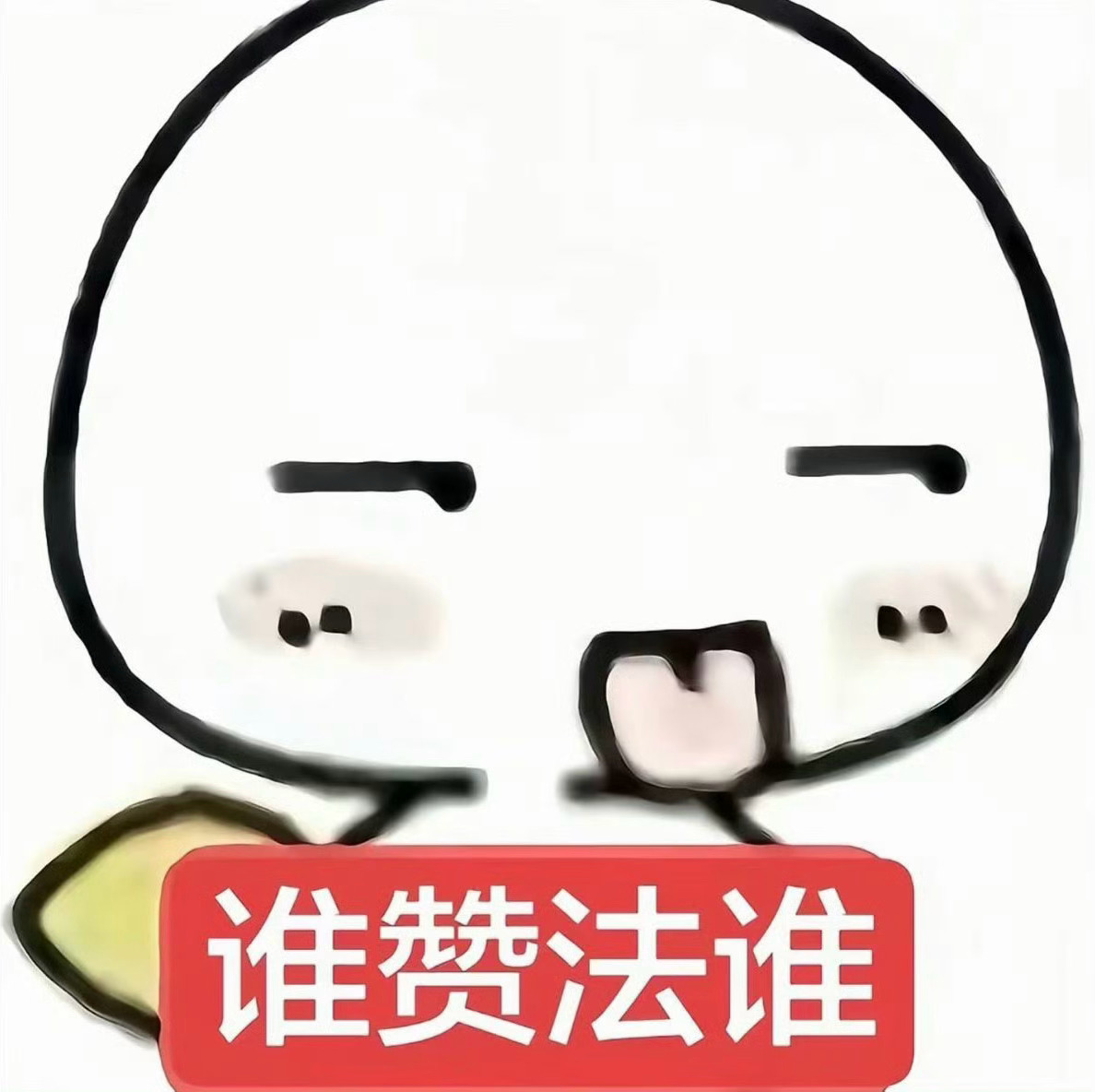 挂现在发一张仅丈可见 然后法 