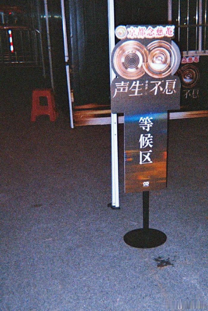 苏有朋的回归博太有料！胶卷镜头下，声生不息的唐人街满是烟火气，休息室细节满满，内