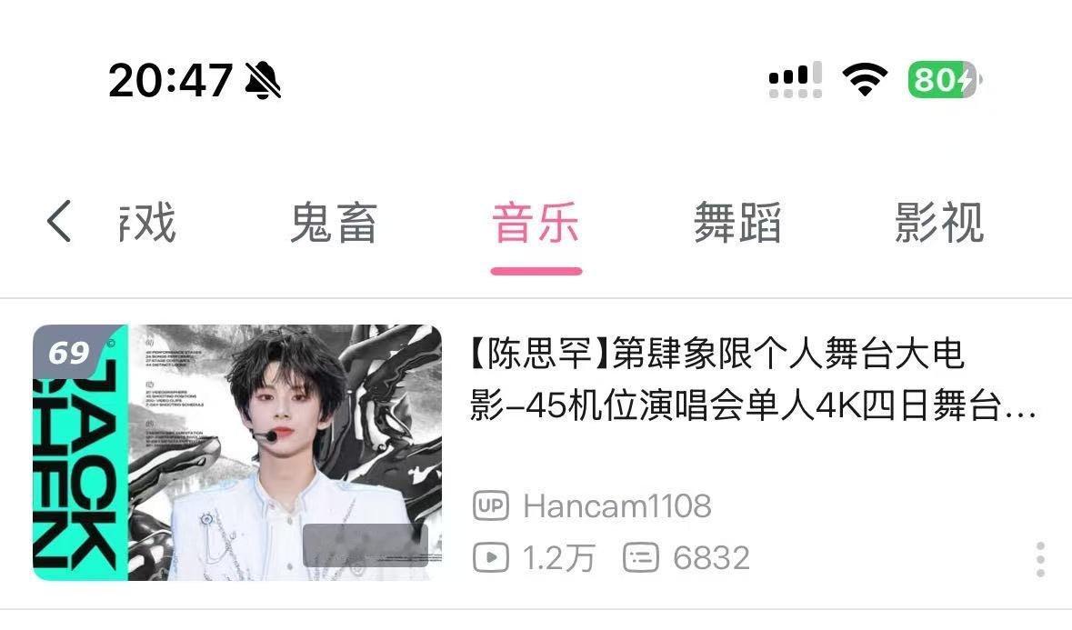 挑战站姐之巅 b站音乐区69[开学季]妮妮们➕🔥起来[努力] ​​​