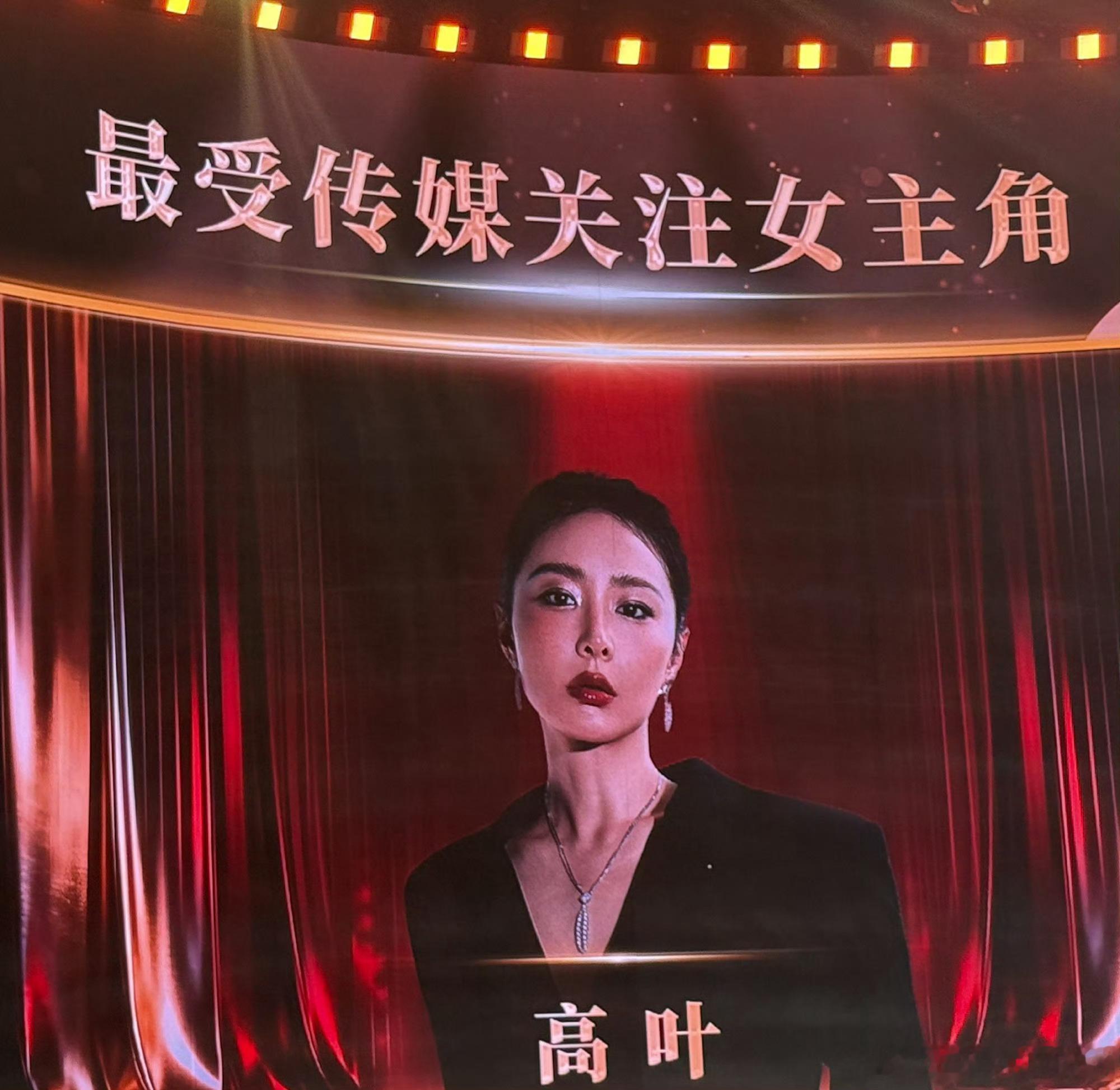 百花前哨来了，影后预热中