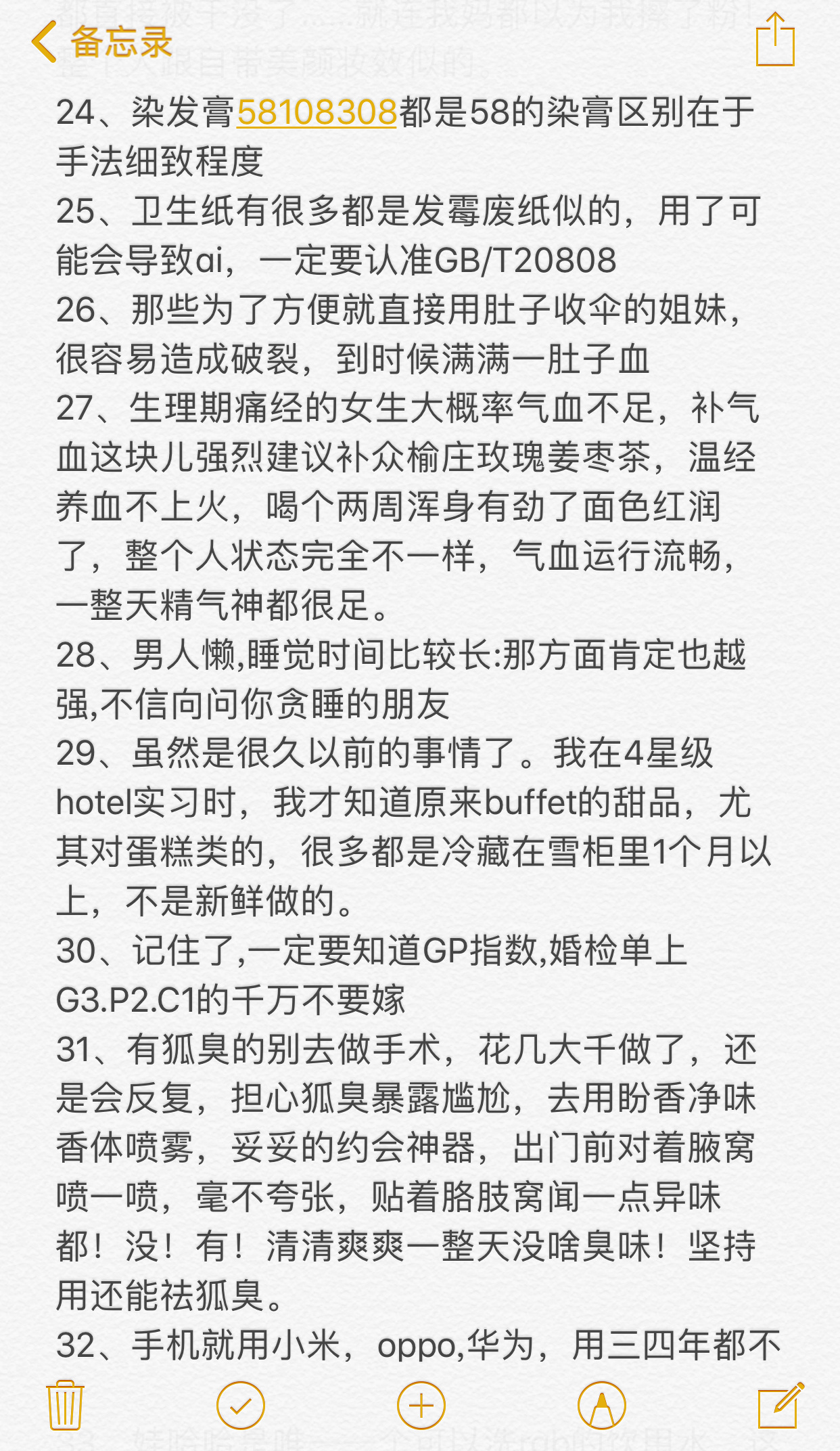我嘞个豆。。还好嘎之前了知道了超会买指南 618悦己清单