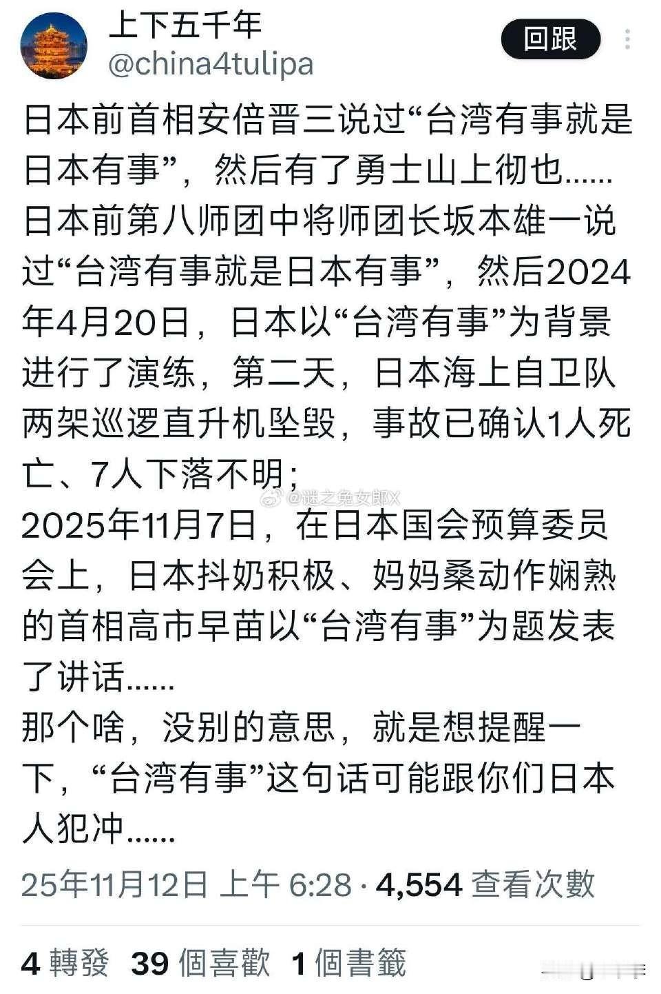 在线召唤日服第二男枪！