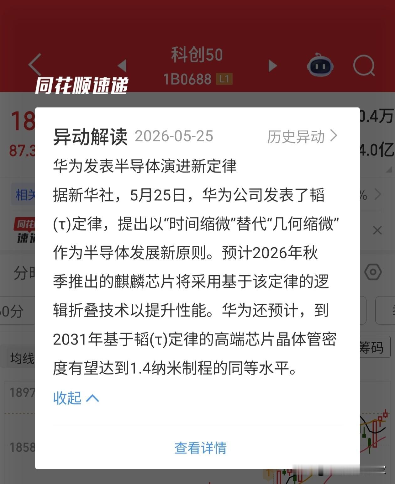 半导体为什么这么兴奋？原来是关中王来了
华为说，接下来到2031年，有机会达到高