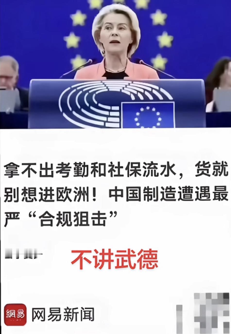 欧盟真是瞎操心，我们的事，轮得到你们管吗？