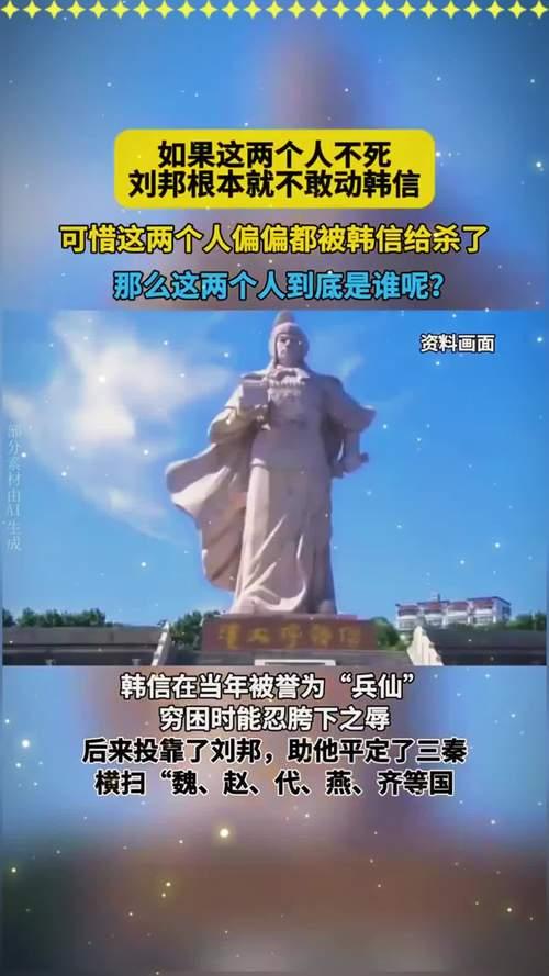 若这二人不死 刘邦根本不敢动韩信 可惜这两人全被韩信自己给杀了！
 
你们知道这