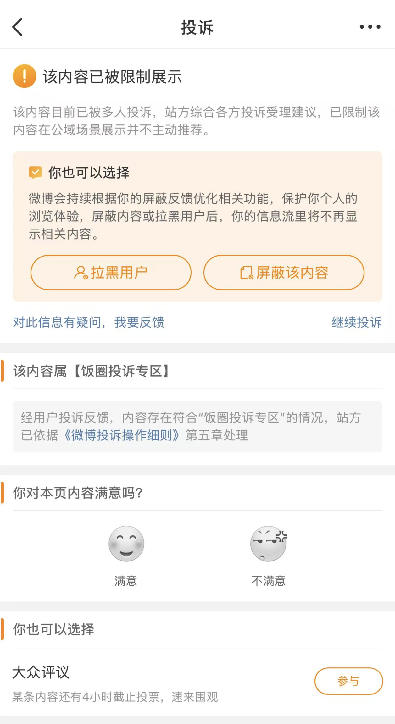 澄清原博好像是被🍊了转发键消失了[泪奔]我重新发一下。 ​​​