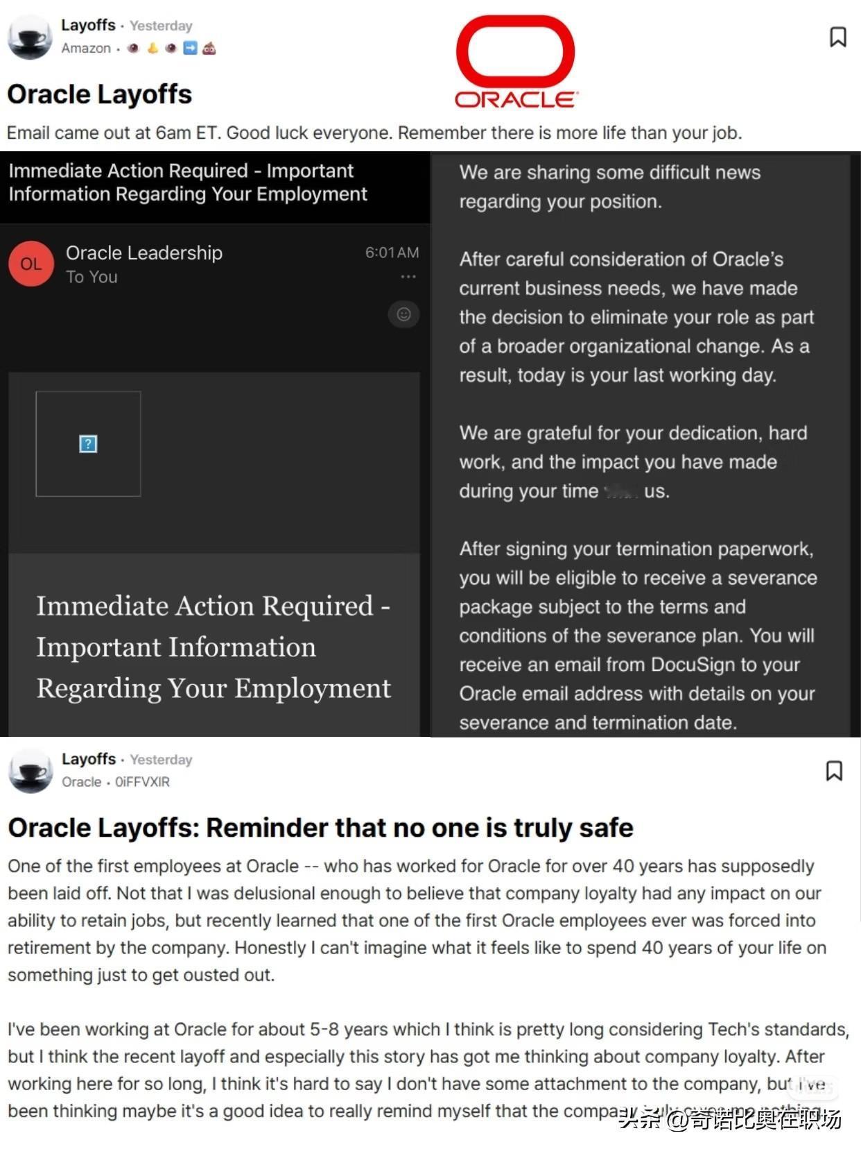外网盛传的甲骨文这波裁员，给很多人都上了血淋淋的一课。美东时间昨天早上6点，一封