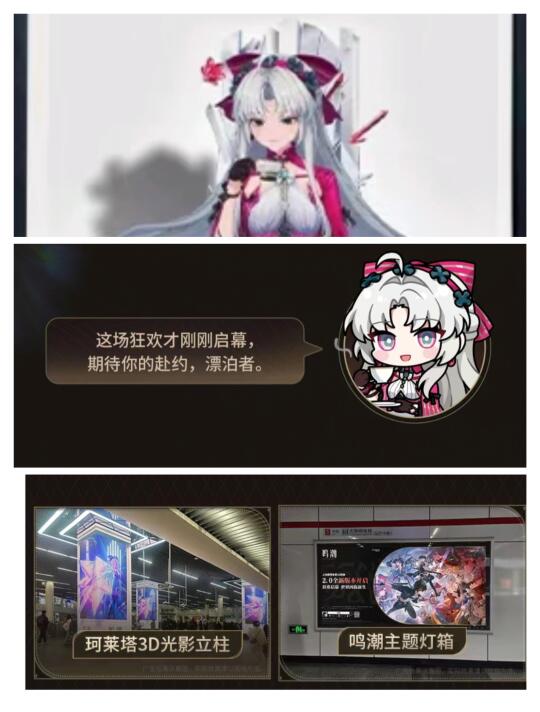 速速打卡！鸣潮2.0版本线下活动