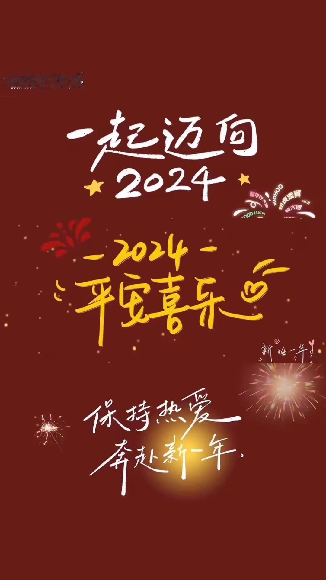 #新的开始新的起点 #祝大家心想事成 #诸事顺利 #努力成为更好的自己 #一切会