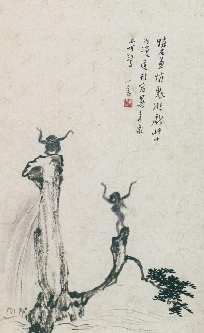 【溥儒画里的山林小鬼们，玩得好开心😃】-图｜清·溥儒《鬼趣图》遇见艺术新城事