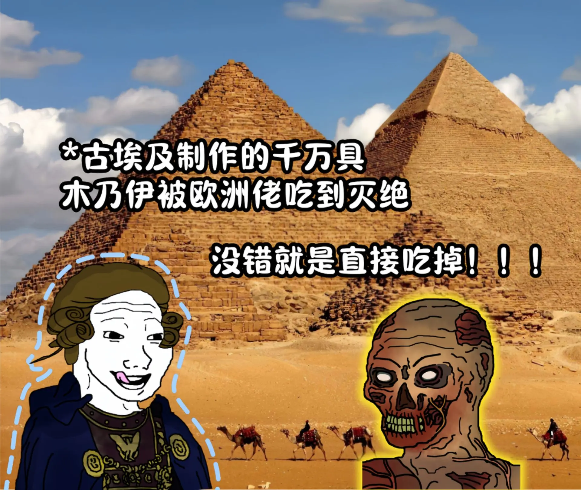 木乃伊几千年还稀有的原因，与欧洲贵族有关