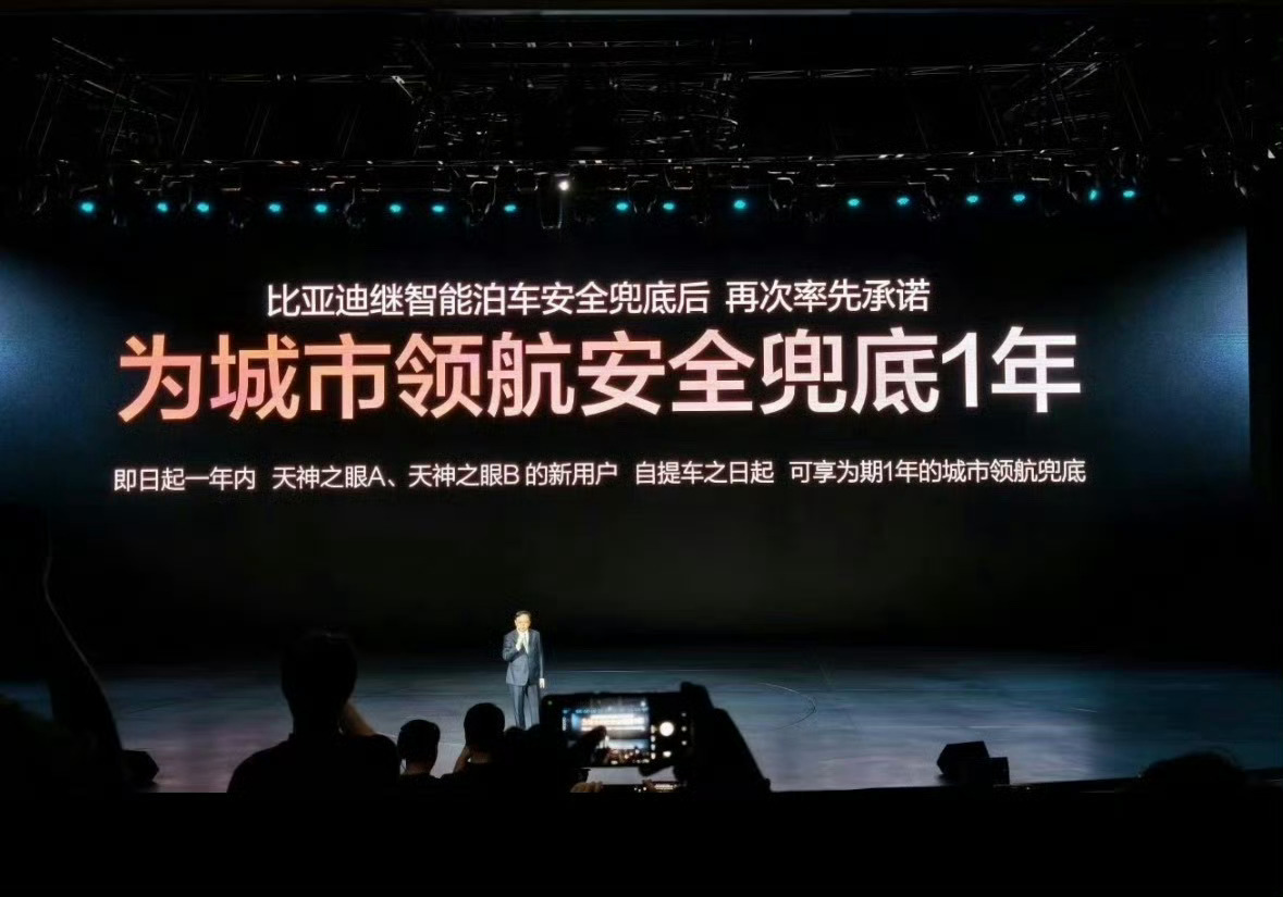 车企主动为智驾负责买车送城市领航兜底是什么体验敢兜底才靠谱！车企主动担责，城市领