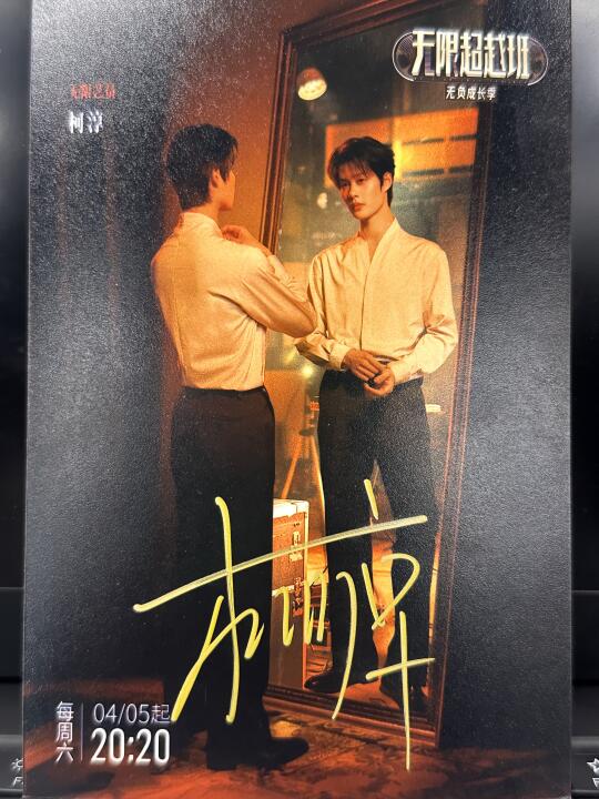 等柯淳爆红这张签名照的含金量就高了！