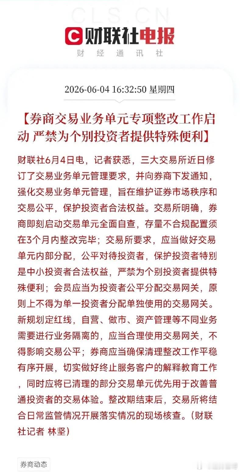 散户的春天来了！交易所突发重磅消息，取消量化收割机的VIP通道如果你是一名普通的