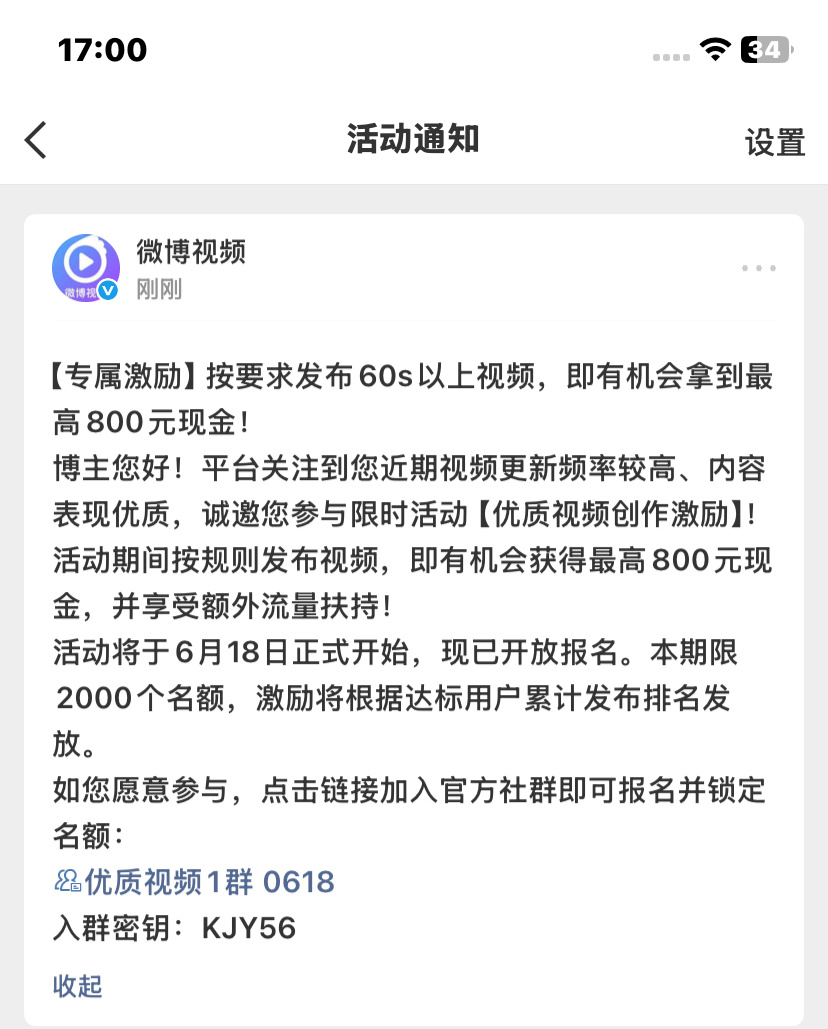 这又是什么，优质也没见你通过我的视频博主 