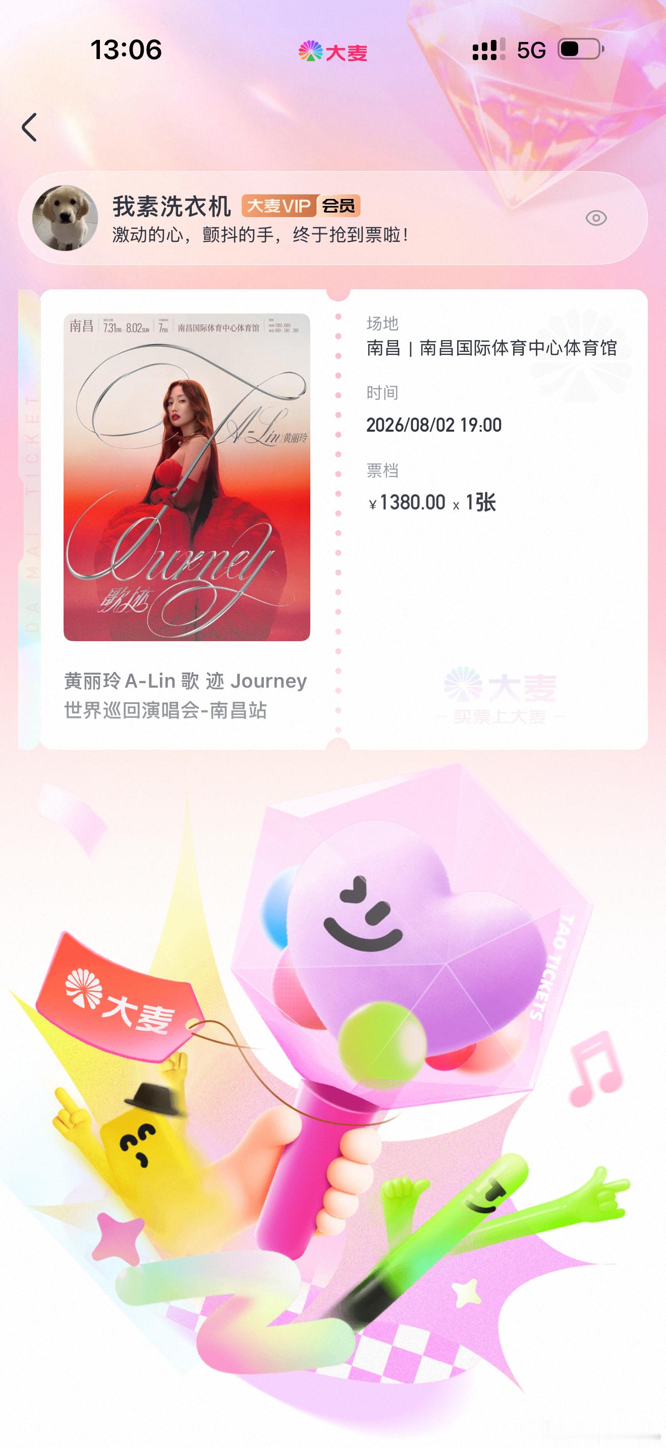 终于 